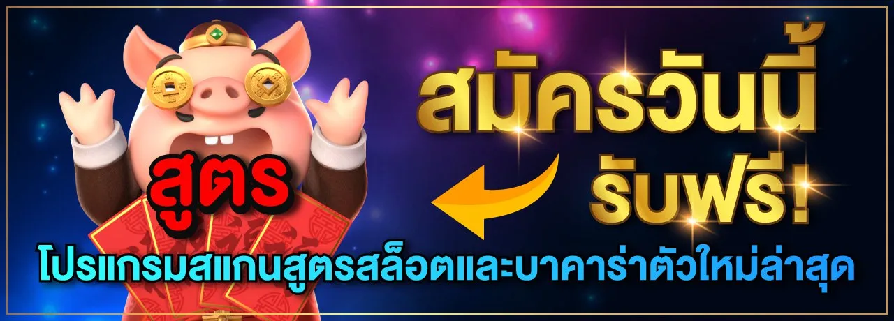 luckykub สมัครวันนี้ฟรี